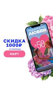 ЛЭТУАЛЬ Coupons