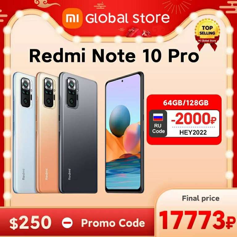 Смартфон Xiaomi Redmi Note 10 Pro Global 6/64