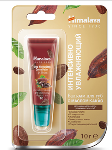 Бальзам для губ HIMALAYA SINCE 1930 Lip Balm COCOA интенсивно увлажняющий с маслом какао