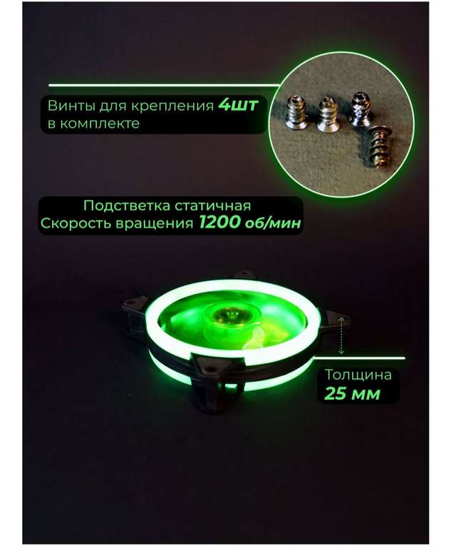 Корпусный кулер молекс для компьютера 120 мм. Светящийся вентилятор зелёный Molex 3 PIN. LED. Комплект 3 шт.