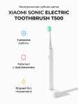 Xiaomi Электрическая зубная щетка Mi Electric Toothbrush T500