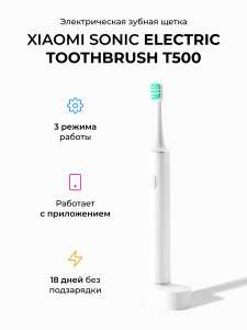 Xiaomi Электрическая зубная щетка Mi Electric Toothbrush T500