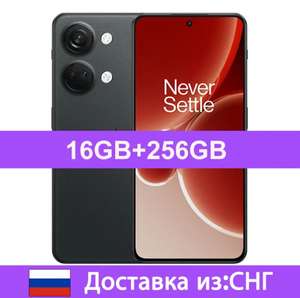 Смартфон Oneplus Nord 3 Global Version, 16/256 Гб