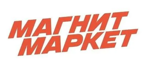 Магнит Маркет (бывший KazanExpress) Coupons