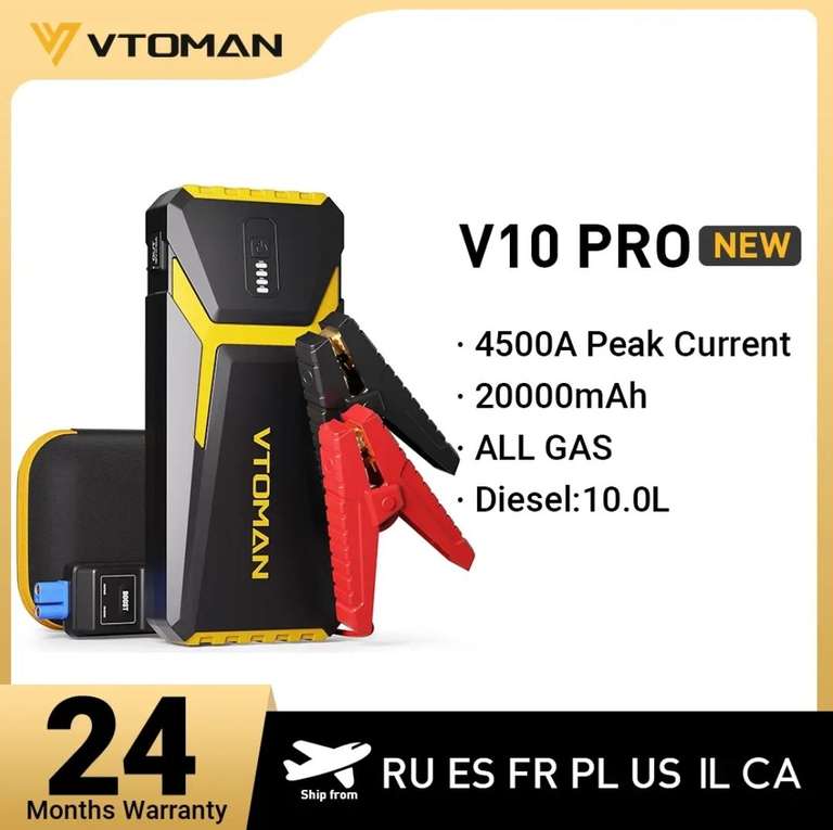 Пусковое портативное устройство VTOMAN V10pro 20000mAh 4500A