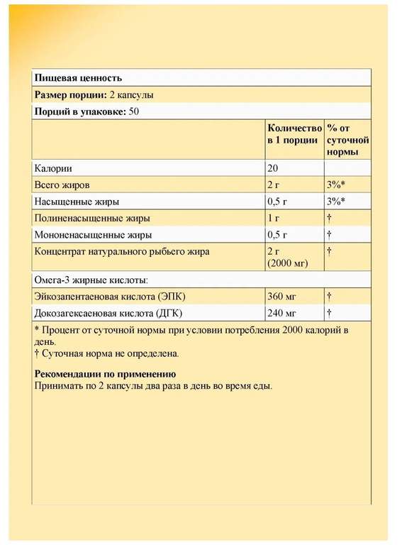 [Иваново] Omega-3 капс. от Iherb , 1000 мг, 200 шт.