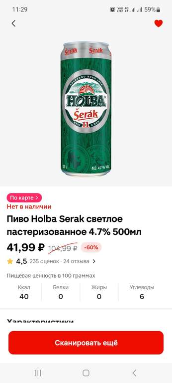 [Иваново] Импортное пиво в магните от 30 до 70 ₽