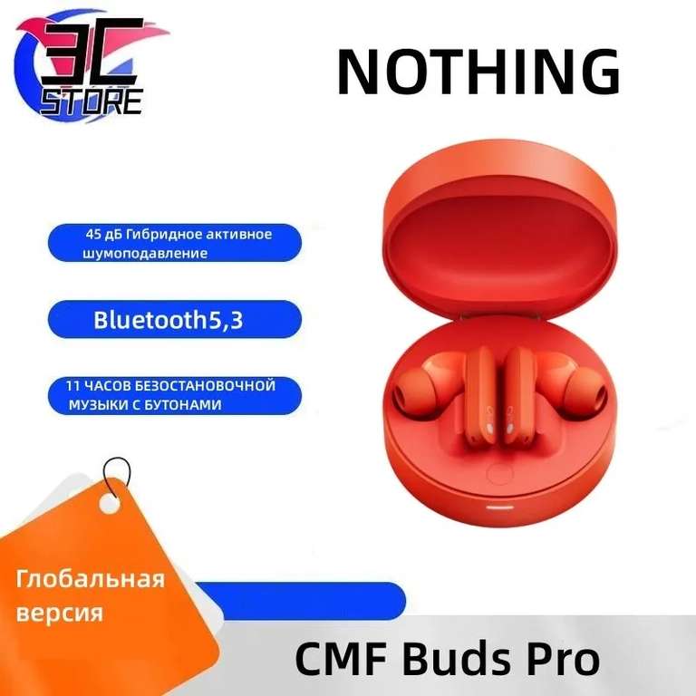 TWS Наушники Nothing CMF Buds Pro, Оранжевый (цена с ozon картой) (из-за рубежа)