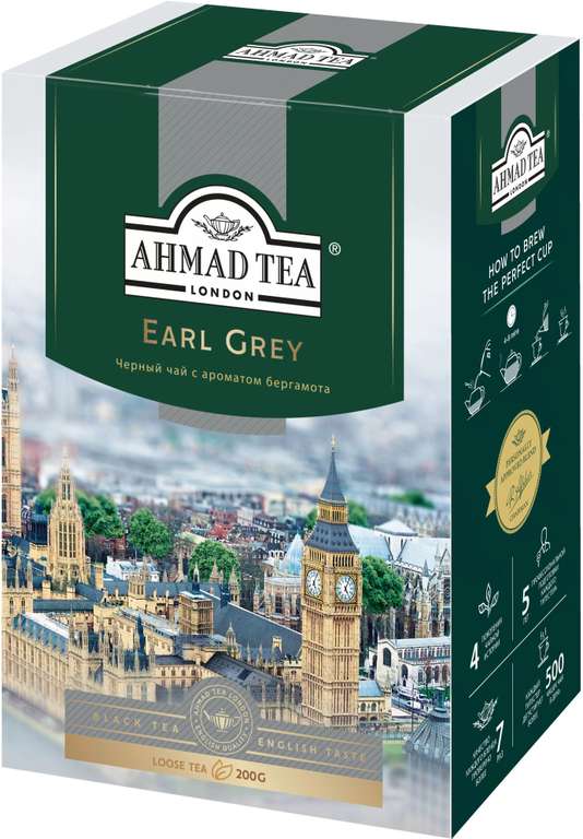 Чай черный Ahmad Tea Earl grey, 200 г