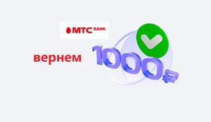 МТС Банк Coupons