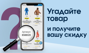 ДЕКАТЛОН Coupons