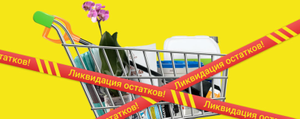 Лемана ПРО (бывший Леруа Мерлен) Coupons