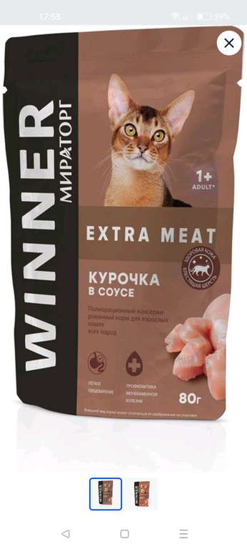 Консервированный корм МИРАТОРГ EXTRA MEAT для взрослых кошек из курицы 80гр