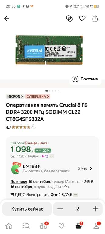 Оперативная память Crucial 8 ГБ DDR4 3200 МГц SODIMM CL22 CT8G4SFS832A