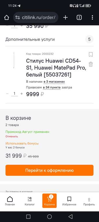 Huawei MatePad 11.5"S" Tagore 8/256 + Стилус либо наушники