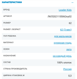 Комбинезон 2 шт Leader Kids, цвет: белый/голубой (размеры 56, 62, 68, 74)