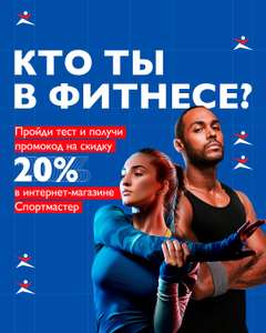 Спортмастер Coupons