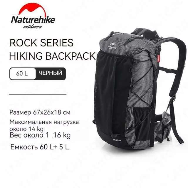 Рюкзак туристический Naturehike NH19BP095 черный матовый, 60 л
