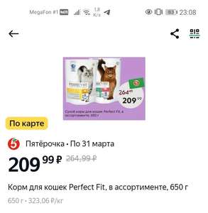 Пятерочка Coupons