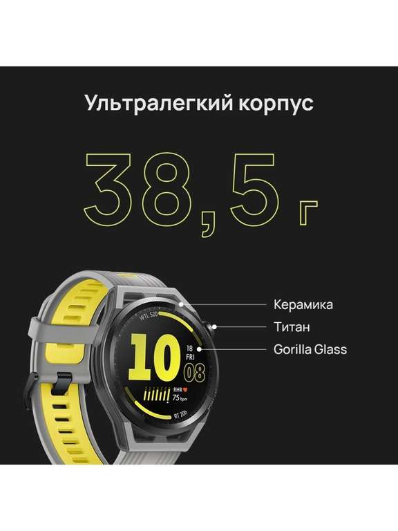 Смарт-часы Huawei Watch GT Runner серый