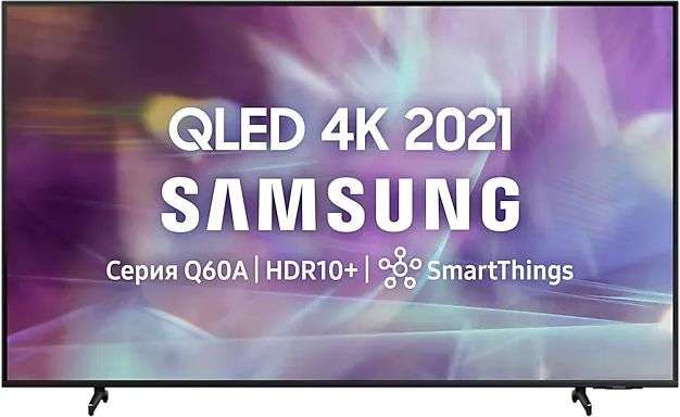 [СПб] Телевизор Samsung QE50Q60AAUXRU (50", QLED, Ultra HD 4K, SmartTV)