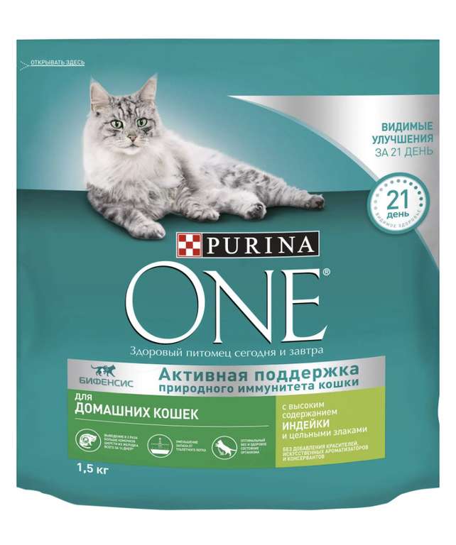 Сухой корм для кошек Purina ONE для стерилизованных с курицей и цельными злаками, 1,5 кг