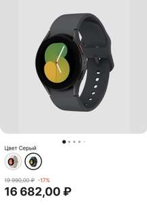 Смарт-часы Samsung galaxy watch 5