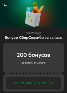 СБЕР Coupons