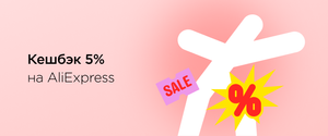 AliExpress Coupons