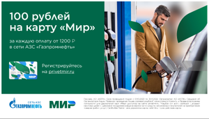 МИР Coupons