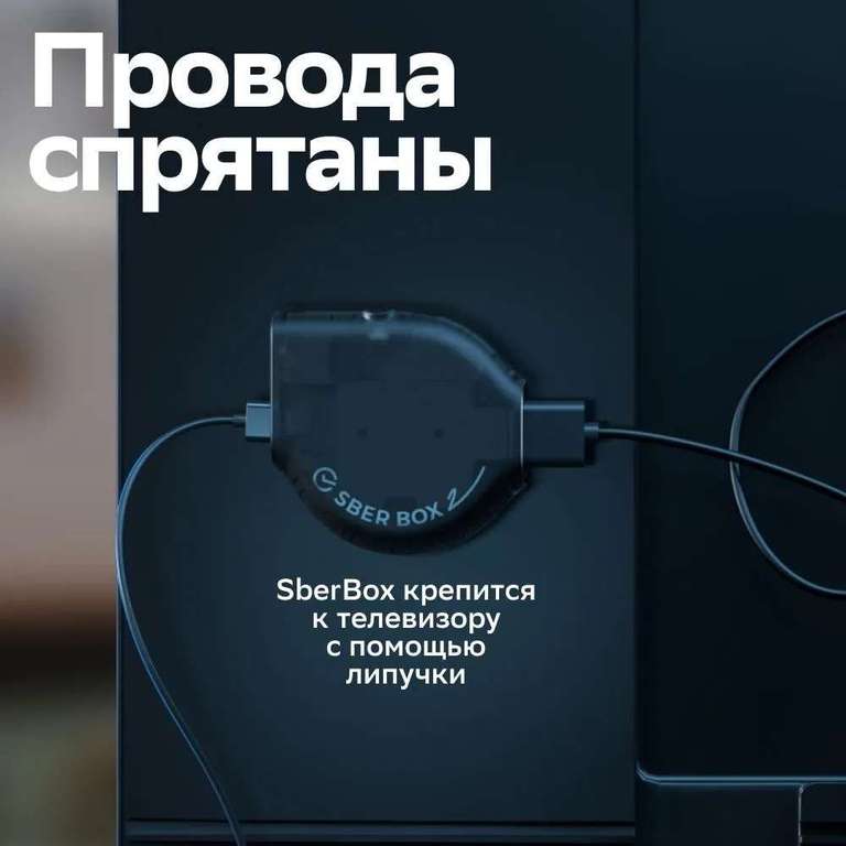 Cмарт ТВ-приставка SberBox 2 4K UHD 2/16Гб с Wi-Fi и Ethernet (с картой OZON)