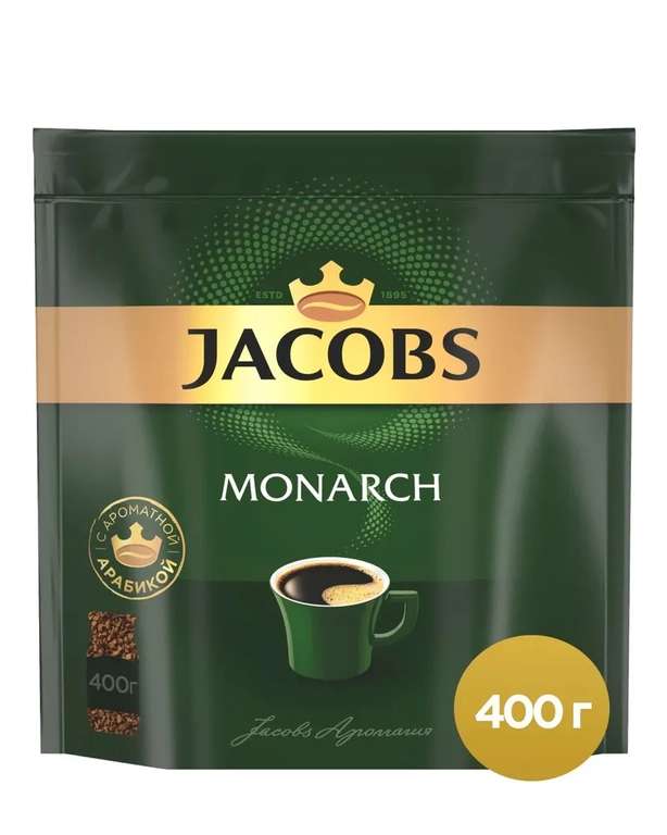 Кофе растворимый Jacobs Monarch, 400 г (с Озон картой)