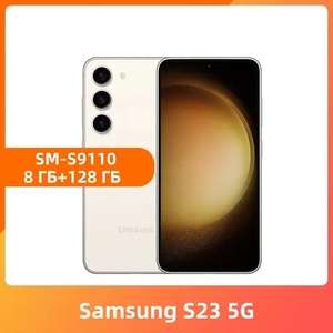 Смартфон Samsung Galaxy S23 8/128 ГБ, Dual nano SIM (из-за рубежа, карта озон)