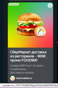 Купер (бывший СБЕРМАРКЕТ) Coupons