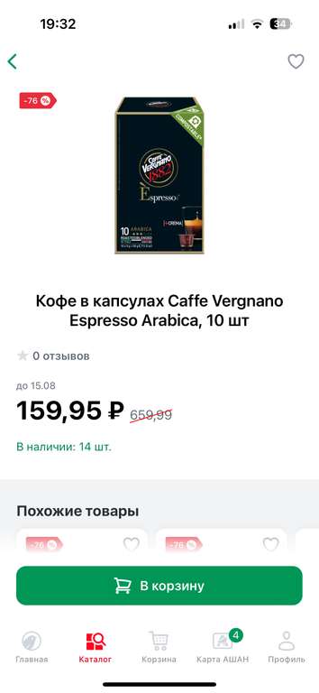 Кофе в капсулах Caffe Vergnano, 10 капсул