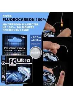Леска флюрокарбоновая AQUA FC Ultra Fluorocarbon 100%от 0.14 до 0.4мм. Например: 0,25мм за 226р, с WB кошельком
