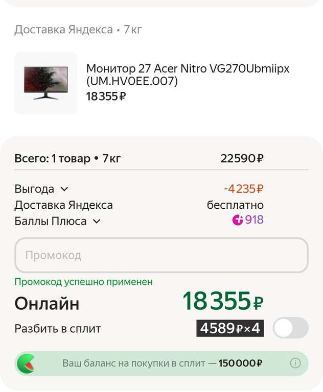 Монитор 27 Acer Nitro VG270Ubmiipx (UM. HV0EE.007), 2560x1440, IPS, 27", 1 мс (при оплате картой Яндекс)