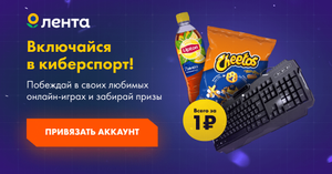 Лента Coupons