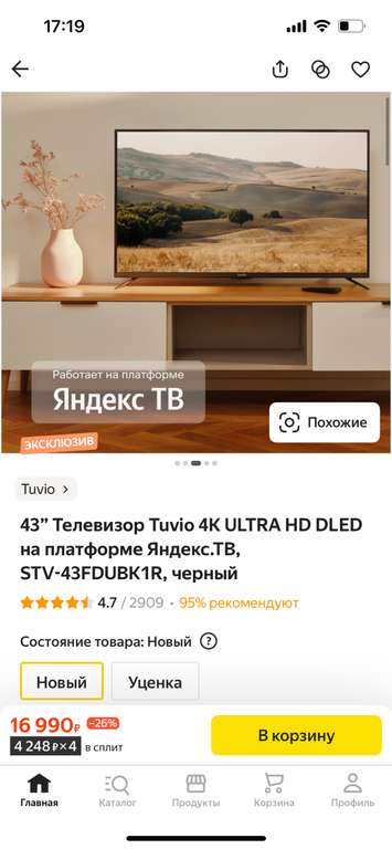 43” Телевизор Tuvio 4К ULTRA HD DLED на платформе Яндекс.ТВ, STV-43FDUBK1R, черный