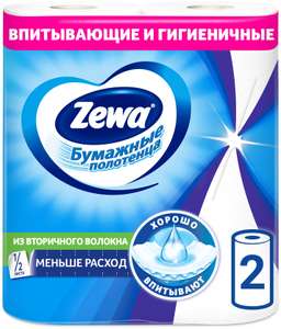Полотенца бумажные Zewa Standard белые двухслойные 2 рул., 3 уп. (29.5₽ за 1 рулон)