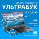 Ноутбук Echips Arctic, 14.1", 1920x1080, IPS, Intel Processor N100, 8GB, RAM SSD 256GB, Win 11 Home