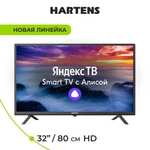Телевизор Hartens HTY-32HDRO6B-HC22 32" HD, черный. (по Озон карте-8720)