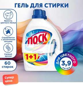 Гель для стирки Лоск Color, 1.95 л, бутылка, 2 шт