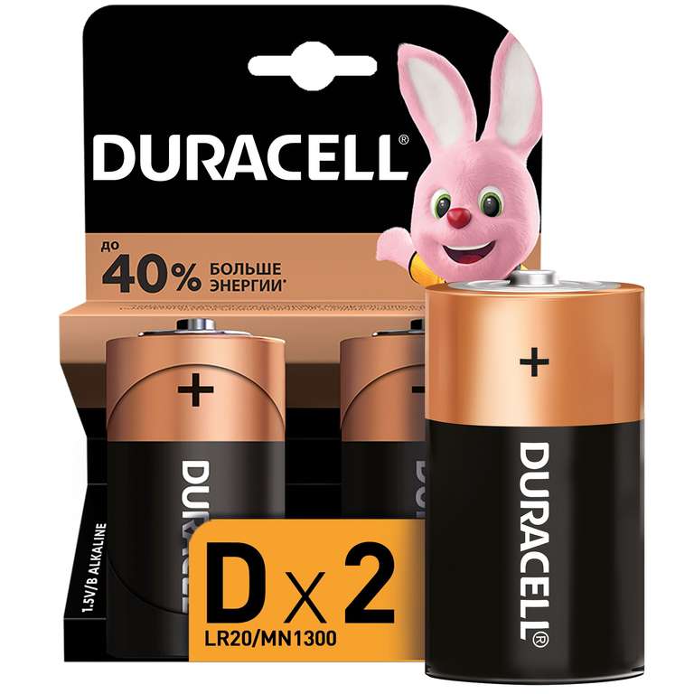 Батарейка Duracell D 2 шт+ возврат баллами 103%