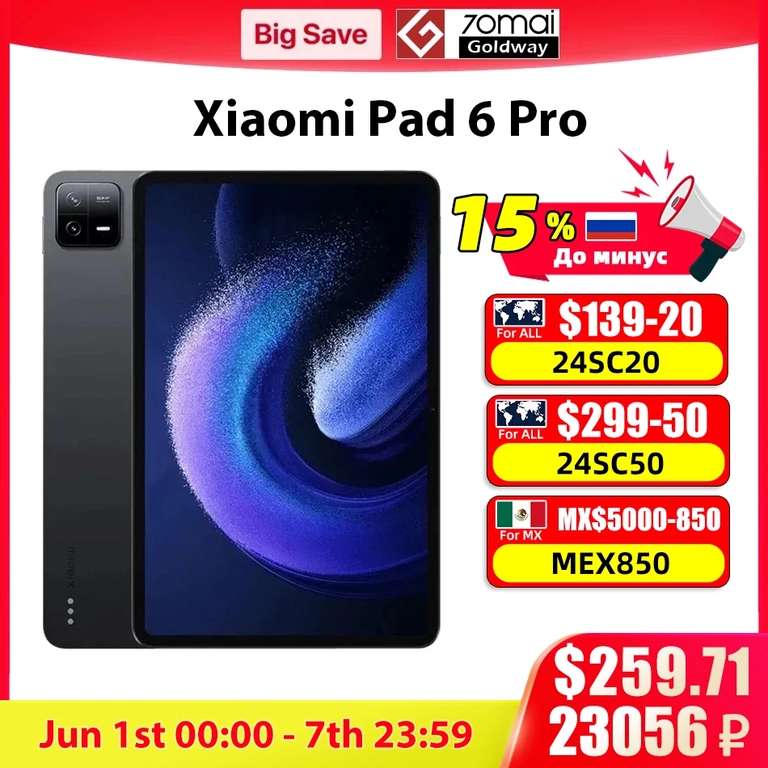 Планшет Xiaomi Pad 6 Pro 8+gen1 8/256