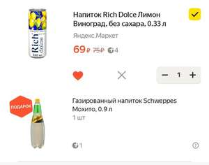 Напиток Rich Dolce Лимон Виноград, без сахара, 0.33 л (газированный напиток Schweppes Мохито, 0.9 л, в подарок)