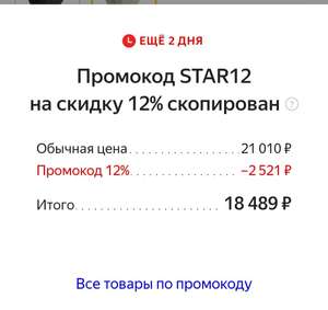 Яндекс Маркет Coupons