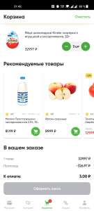 Перекрёсток Coupons