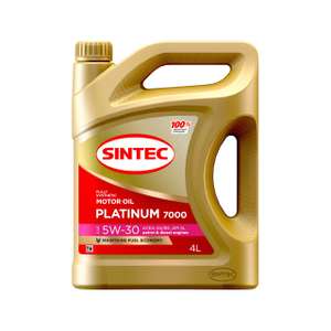 Моторное масло SINTEC PLATINUM 7000 SAE 5W-30, API SL, ACEA A5/B5 Синтетическое 4 л