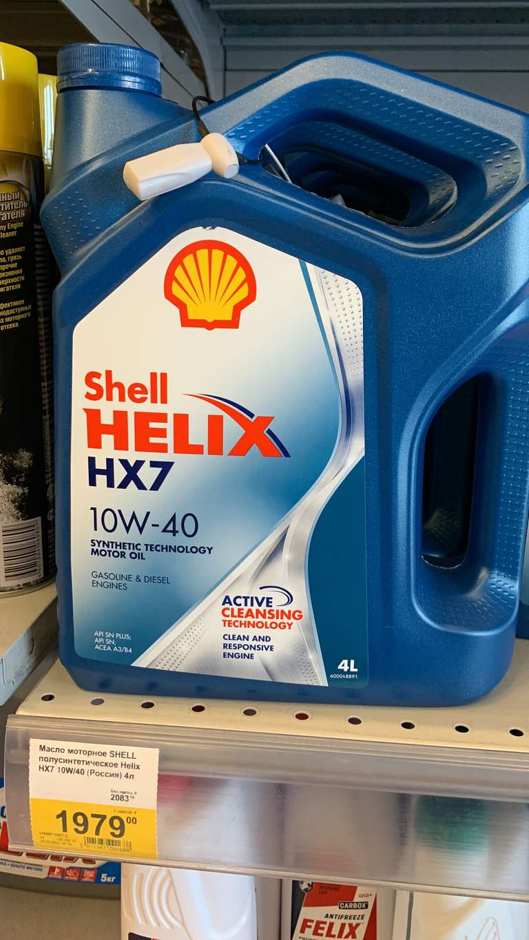 [Магнитогорск, возм., и др.] Масло моторное SHELL Helix HX7 10W-40 полусинтетическое, 4л